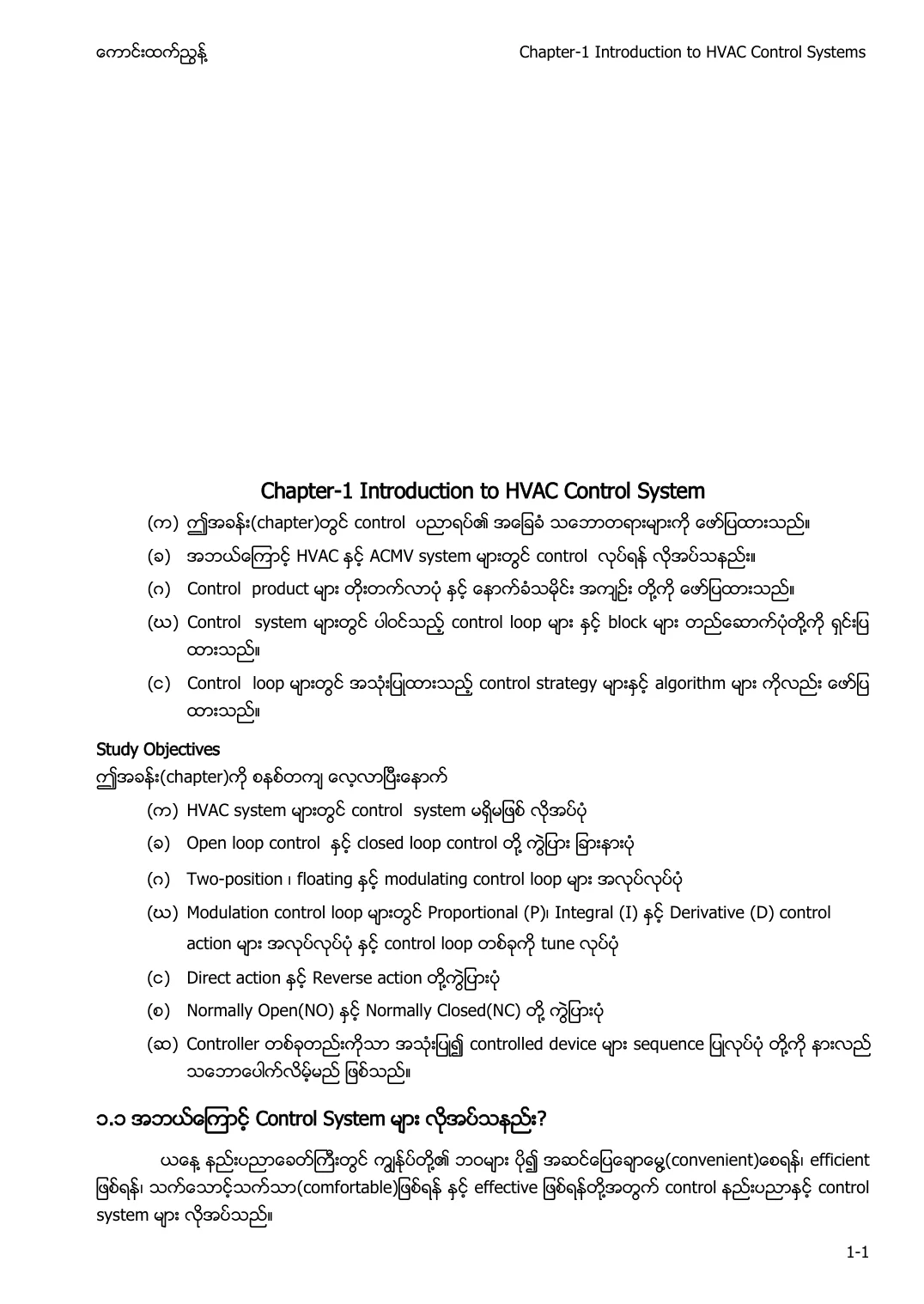 17. HVAC Controls and Building Automation Systems.pdf